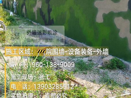 伊春 外墙迷彩漆冬季施工特殊注意事项
